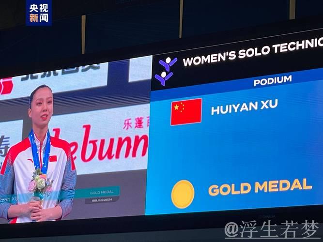 中国队称霸花样游泳世界杯总决赛金牌榜