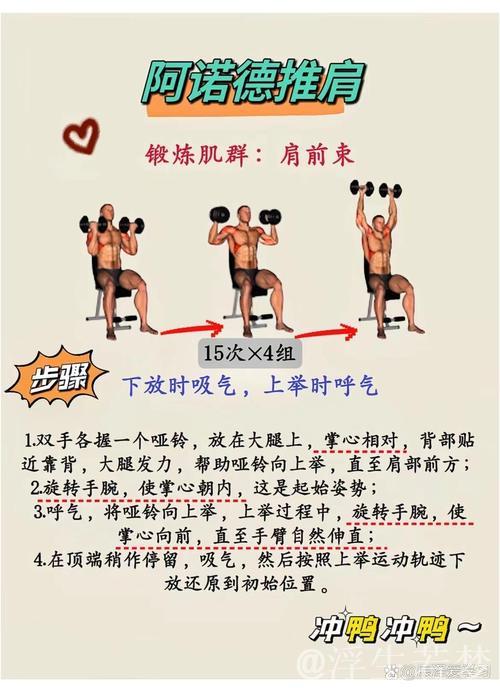 郭崎琪示范：早晨手臂与背部活力操